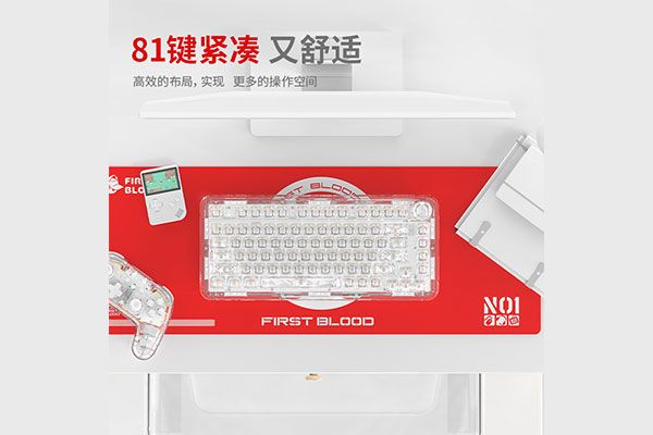 一血 B81透明键盘 标准版