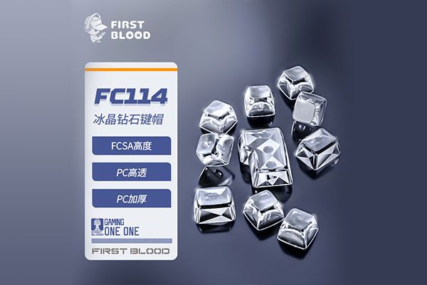 FC114 键盘套装