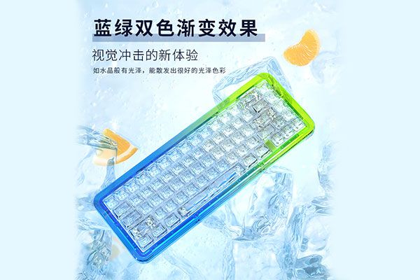 一血B67 Mojito 透明键盘