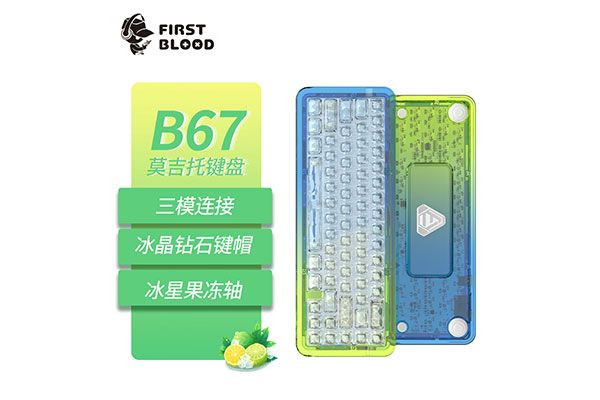 一血B67 Mojito 透明键盘