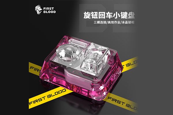 一血 B6 迷你键盘