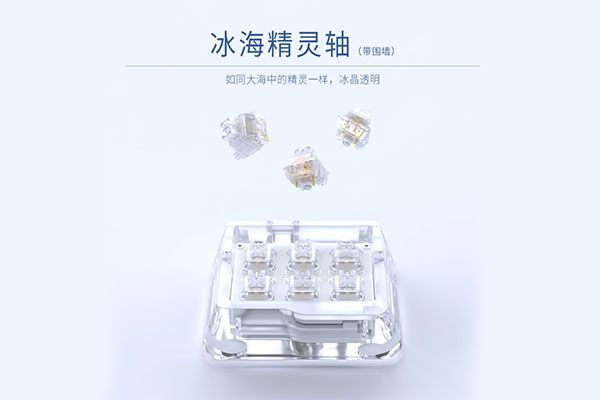 一血 B6 透明小键盘