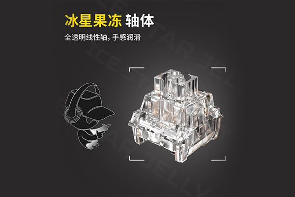 一血 B2 透明小键盘