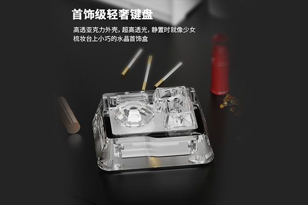 一血 B2 透明小键盘