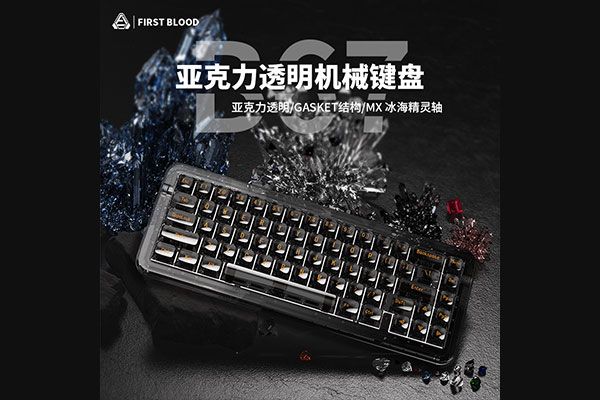 B67  透明标准版